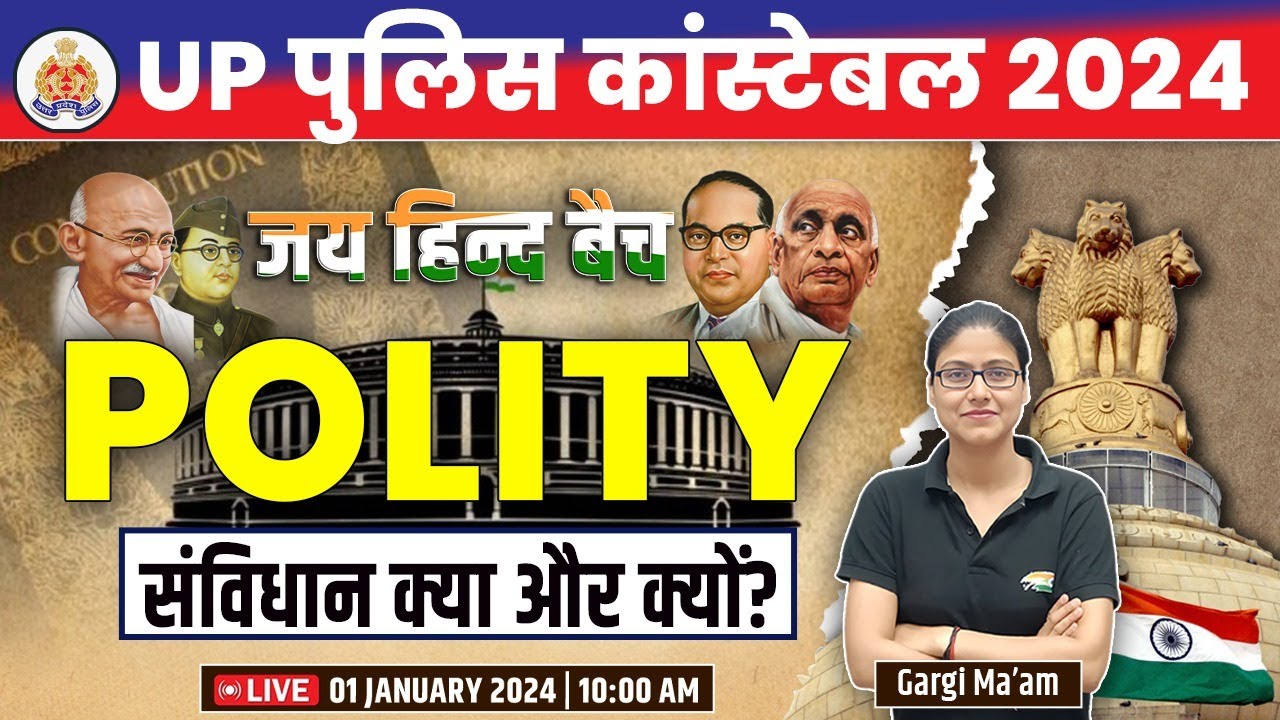 UP Police Constable 2023 | Polity : संविधान क्या और क्यों?, UP Police Polity By Gargi Ma'am