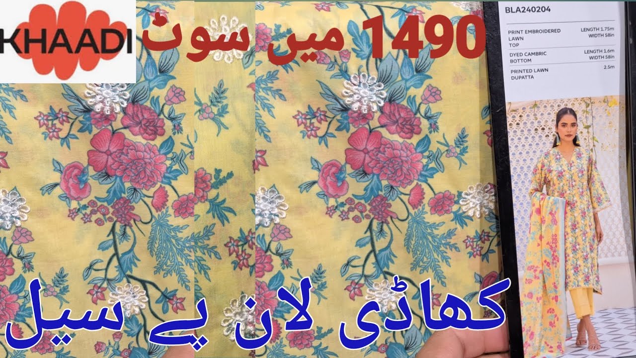 Khaadi Sale Flat 20% off on lawn Unstitched 25th March 2024