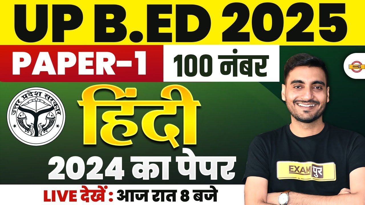UP B.ED 2025 || HINDI || 2024 KA PAPER || 100 NUMBER  || BY VIVEK SIR