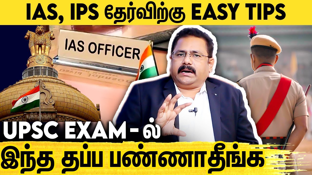 1st Attempt - ல் IAS, IPS ஈஸியா பாஸ் பண்ணலாம் :  King Makers IAS Academy SathyaSree Boominathan