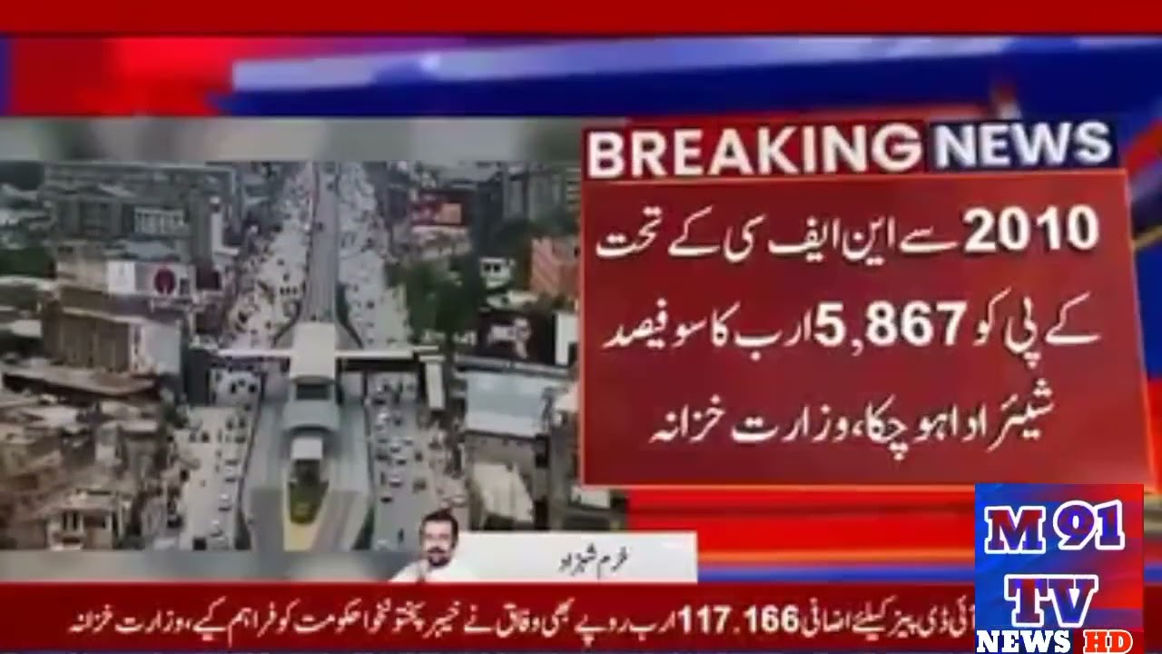 PTI CM Big Shock to Sohail Afridi | NFC Award: KP Government Propaganda Exposed | Breaking News