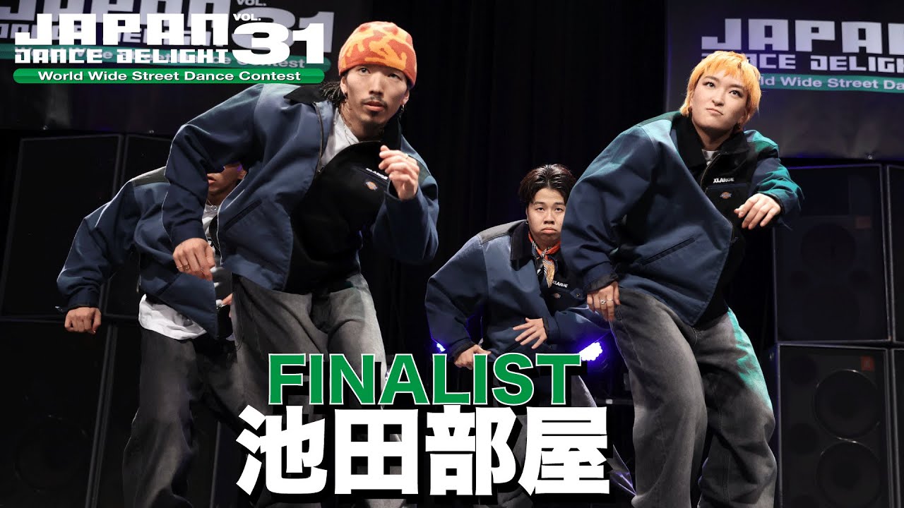 池田部屋 / FINALIST / JAPAN DANCE DELIGHT VOL.31東京大会