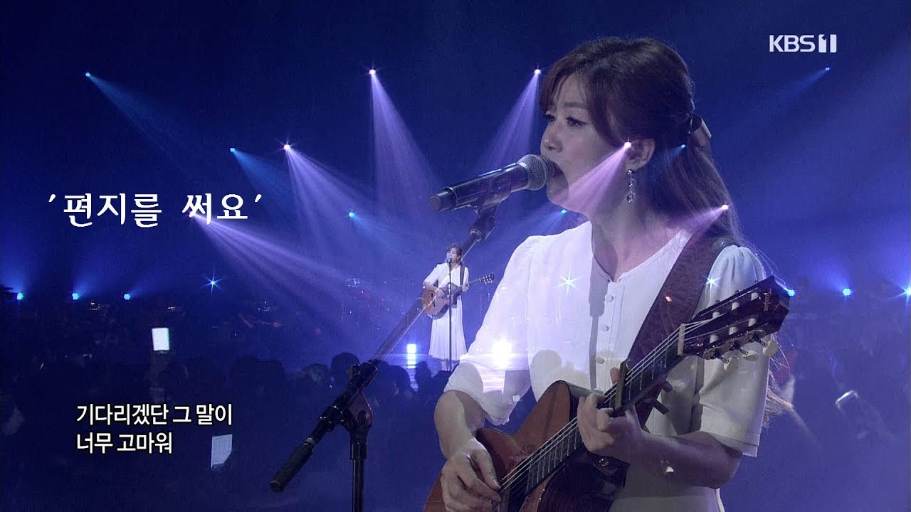 [김희진 Kim Hee-Jin] 편지를 써요 (I Am Writing To You) | 콘서트 7080 (2018 0907)