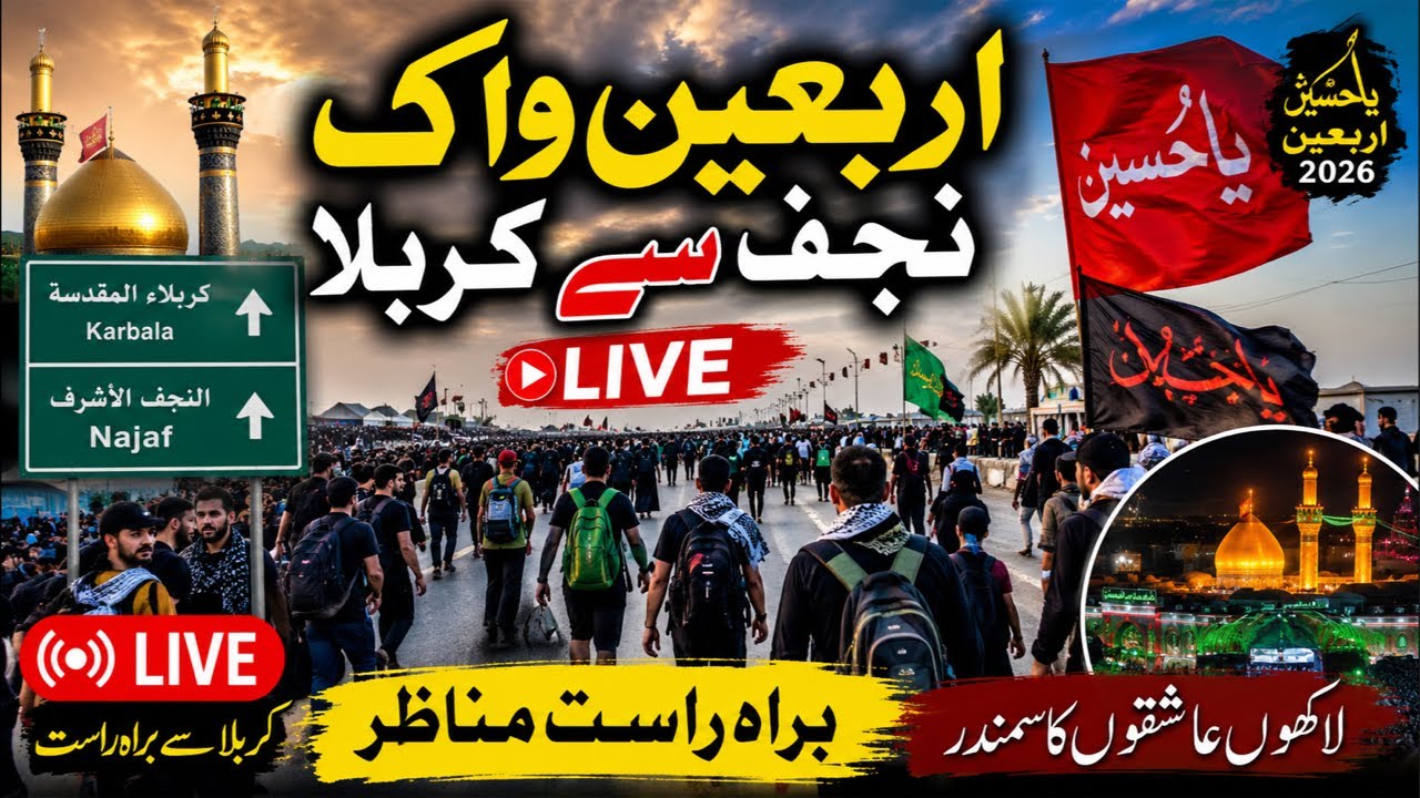 Arbaeen Walk Live 2026 | Najaf to Karbala Live | Arbaeen Safar Live HD | Karbala Live Ziyarat