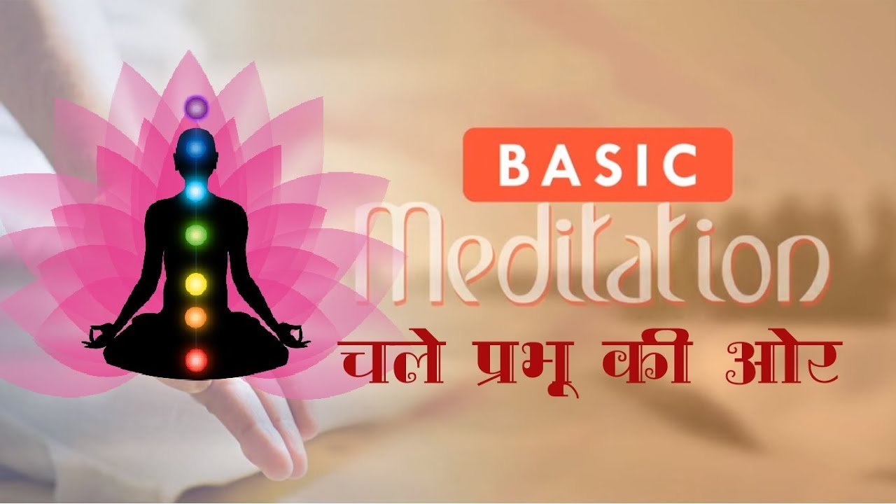 Positive Energy || Healing || Relax Mind || Yoga || Meditation in Hindi || Arya Samaj