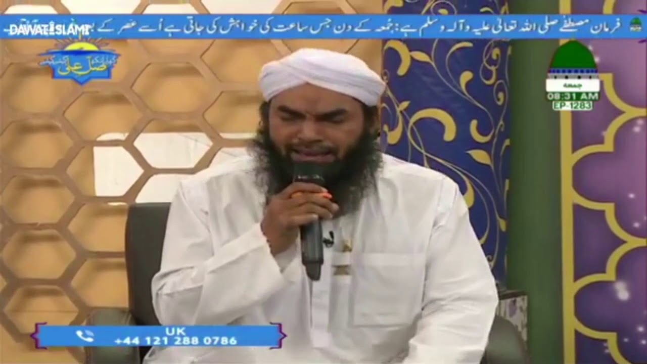 Agher Qismat Se Main Unki Gali Main Khak Ho  | Qari Khalil Attari | اگر قسمت سے میں ان کی گلی میں