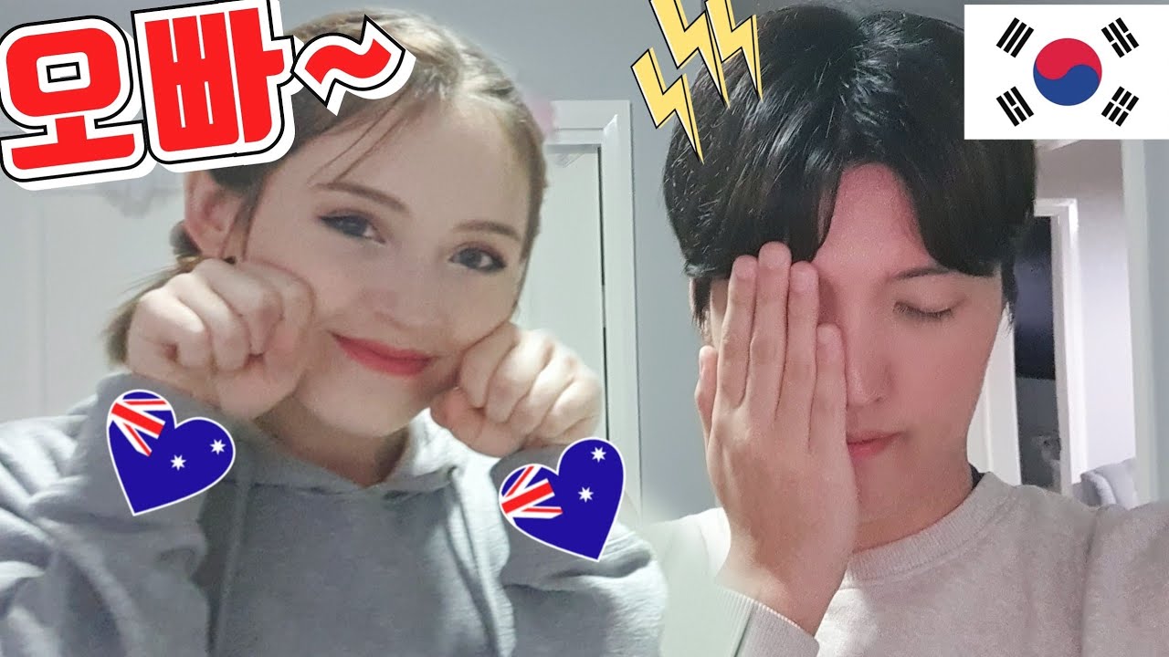 (SUB) ПРИЗЫВАЯ МОЮ КОРЕЙСКУЮ МУЖСКУЮ OPPA, ЧТОБЫ УВИДЕТЬ, КАК ОН РЕАГИРУЕТ Шутка