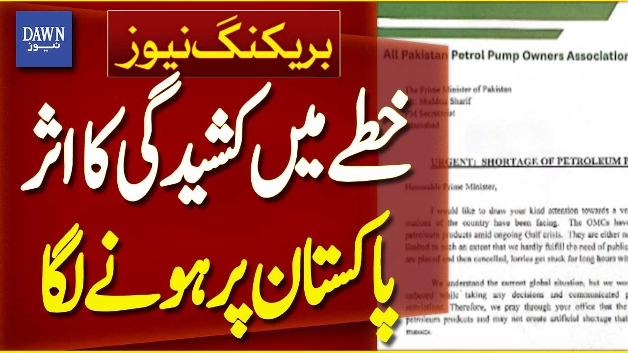 Regional Tensions Begin to Impact Pakistan | Breaking News | Dawn News