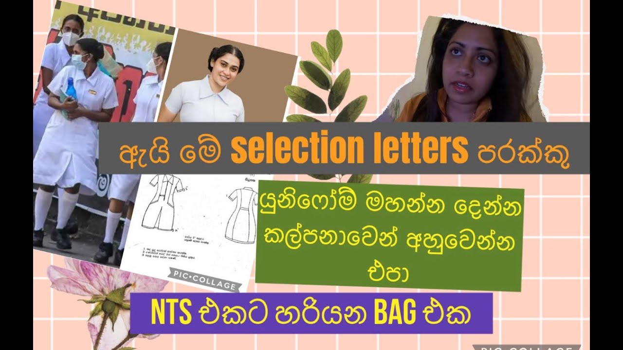 NTS තේරීම් ලිපිය ප්‍රරමාදය, NTS නිල ඇදුම සහ bag එක