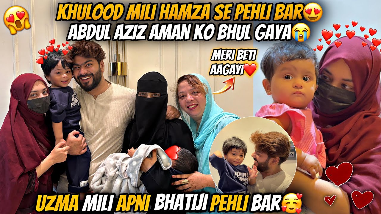 Khulood Hamza Se Mili Pehli Bar😍Uzma Mili Bhatiji Se Pehli Bar🥰AbdulAziz Aaya Saudi Se😍Aman’s Family