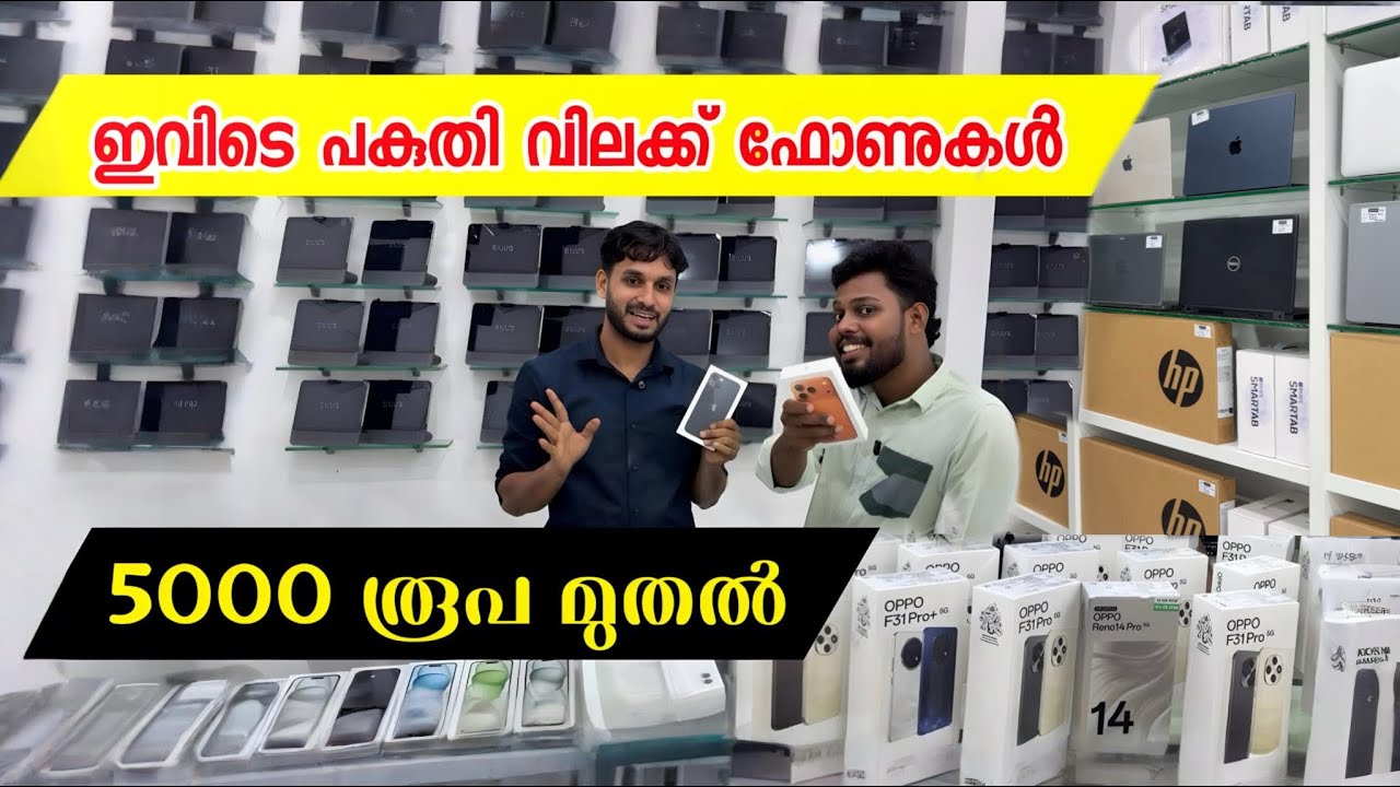 Used phone market in Kozhikode | Mobi qo | Kozhikode used mobile Shope | Used laptops in Kerala 