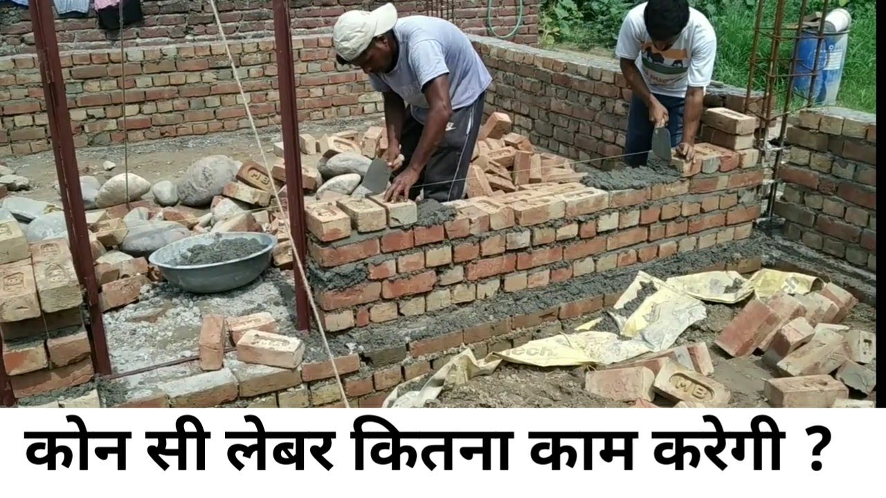 Interview Question |कोन सी लेबर कितना काम करेगी | Labour Productivity Calculation