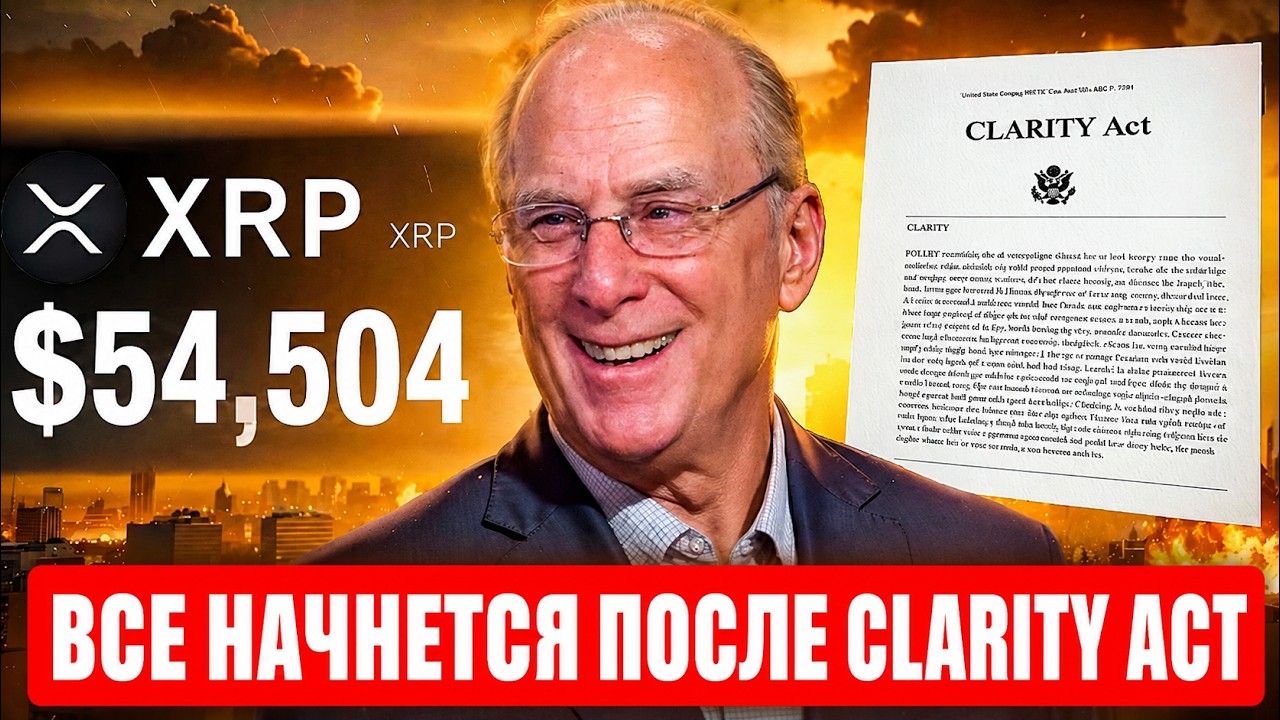 XRP ON THE BRINK OF A MASSIVE PUMP! BLACKROCK PREPARING ETF AND A NEW FINANCIAL WORLD ORDER RIPPL...