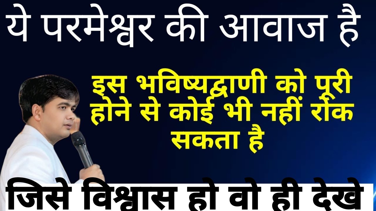 2026 की बड़ी भविष्यद्वाणी | सुनते ही ख़ुश हो जाओगे