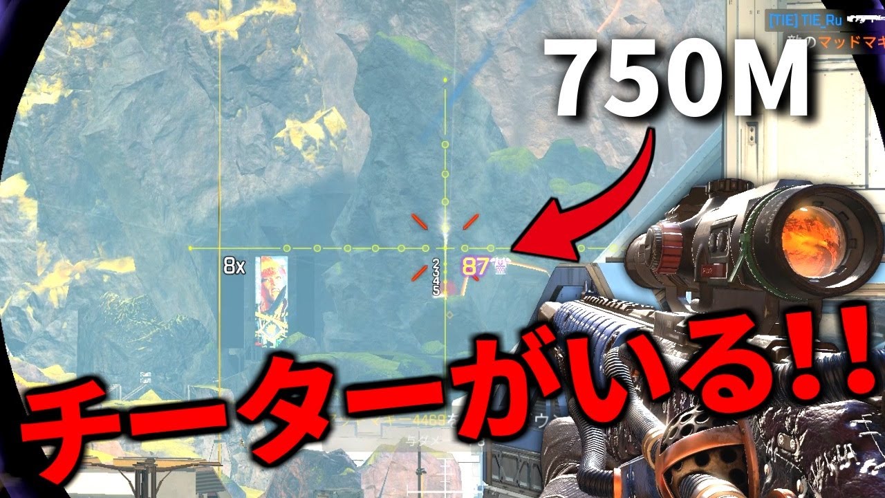 【神業】750M連続ヘッドショットでプレデター瞬殺！ ※味方にチート疑われる | Apex Legends