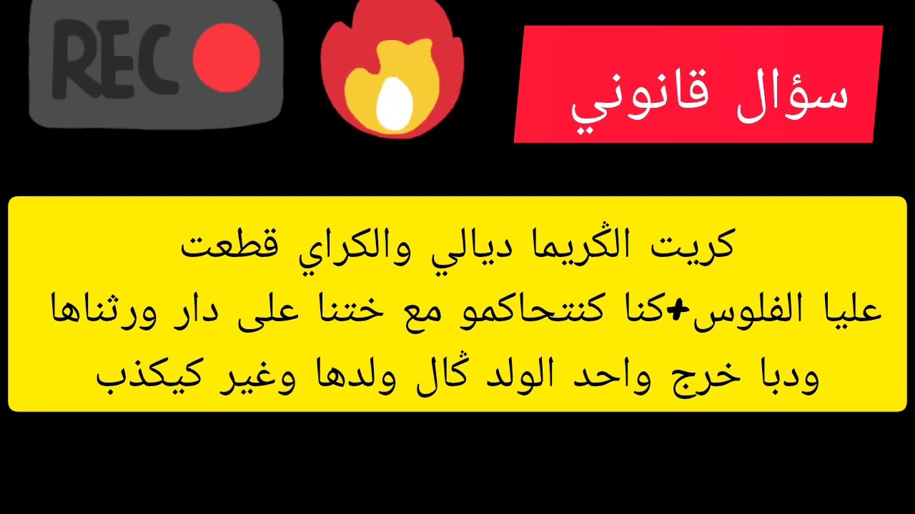 كريت لݣريما ديالي والكراي قطع عليا الفلوس