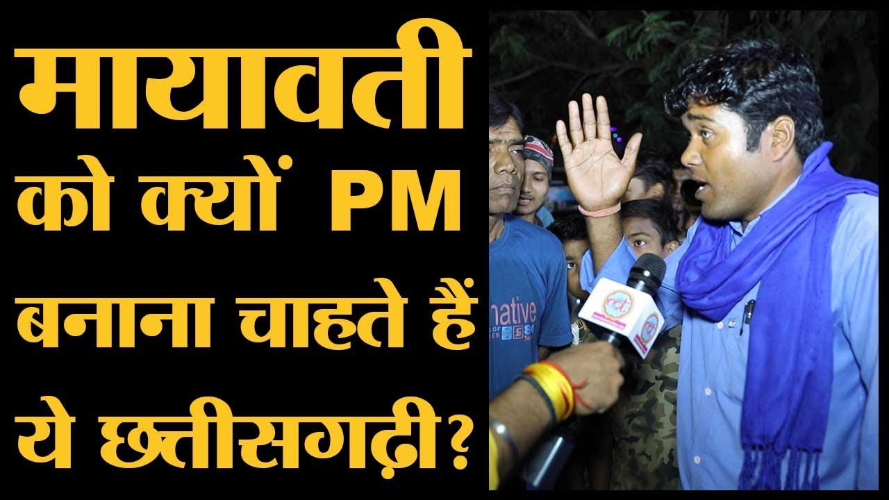 Chattisgarh में BSP के गढ़ जैजैपुर में लोग Raman Singh और Ajit Jogi पर क्या बोले ? | The lallantop