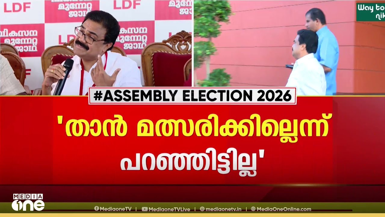 'ഞാൻ മത്സരിക്കുന്നില്ലെന്ന് പറഞ്ഞില്ലല്ലോ'റോഷി അ​ഗസ്റ്റിനെ തള്ളാതെ ജോസ്.കെ .മാണി
