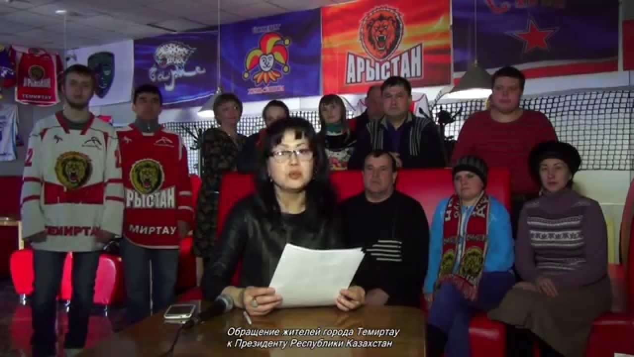 Обращение жителей Темиртау к Президенту РК