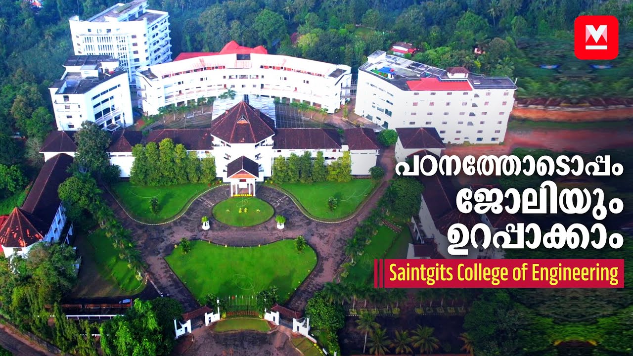 A.I integrated കോഴ്സുകളും Autonomous സിസ്റ്റവുമുള്ള No.1 College ​| Saintgits College of Engineering