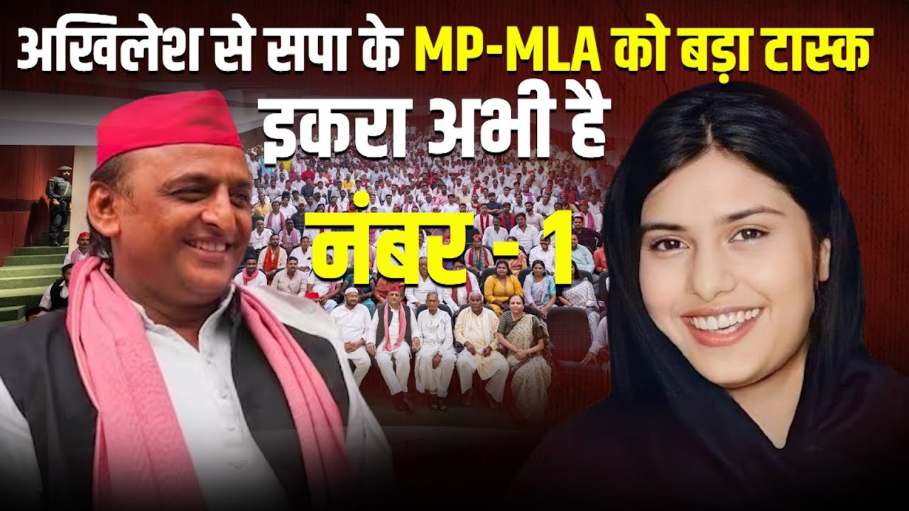 Akhilesh Yadav के दिए Mission में Iqra Hasan ने मारी बाजी ! | The Rajneeti | Kairana | UP Politics