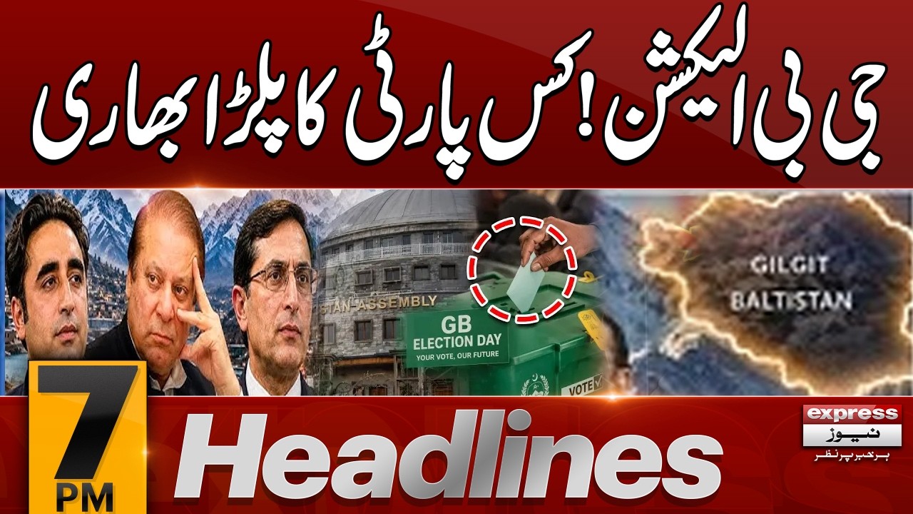 Gilgit Baltistan Election 2026 -Latest Update| Elections Results| PTI VS PMLN Vs PPP| 7 PM Headlines