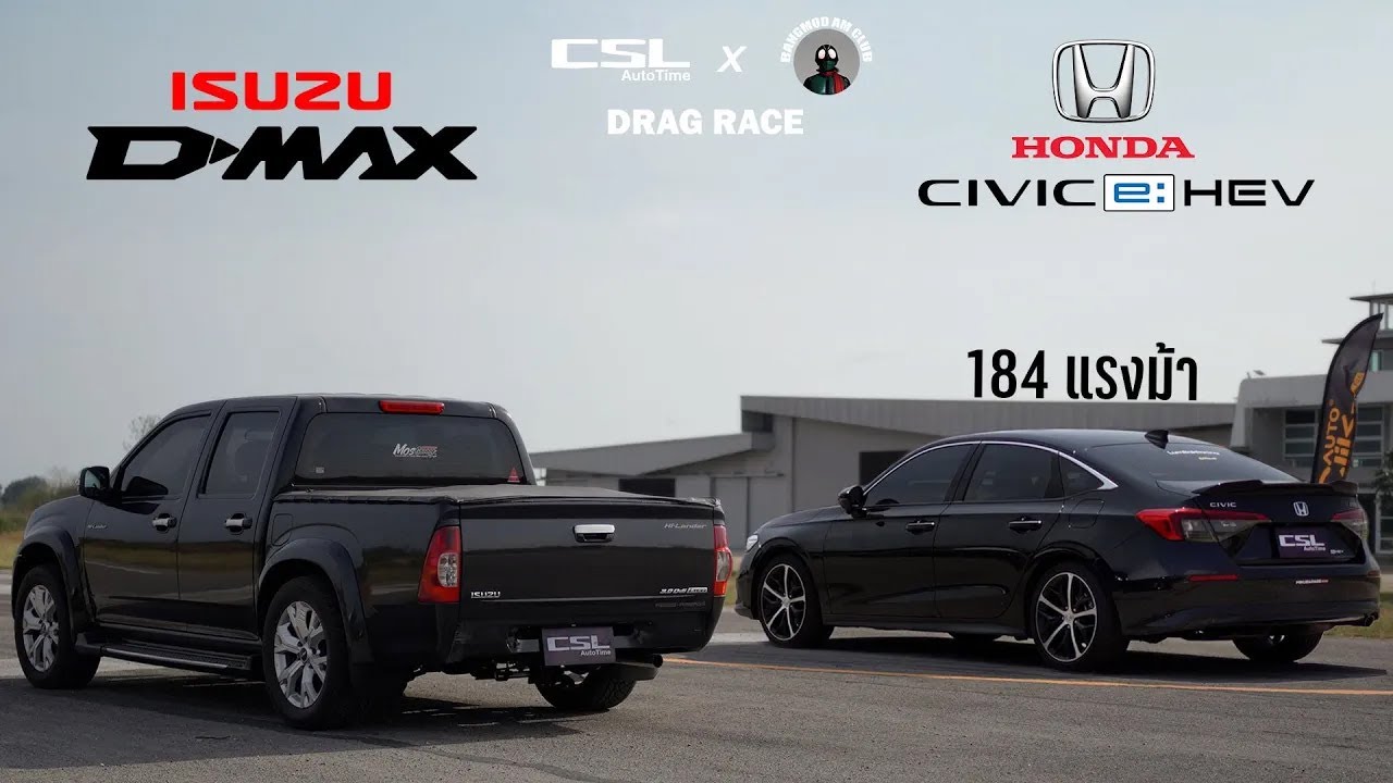 D-Max 3.0 ดีเซล vs Honda Civic e:HEV ไฮบริด DRAG RACE