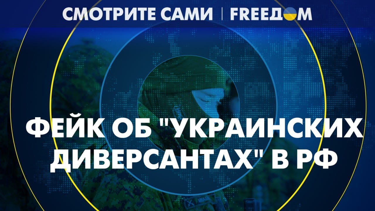 Сушаны, Любечане, Ломаковка. Что на самом деле произошло в Брянской области?