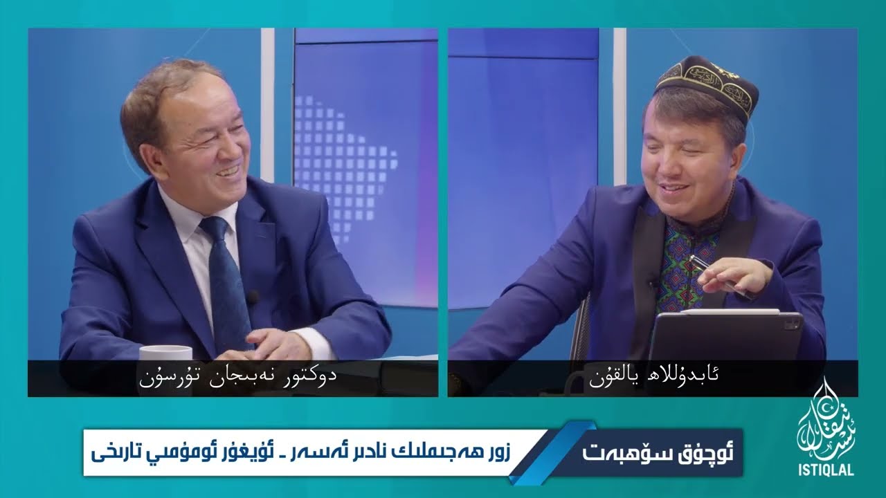 بىرىنچى قېتىملىق جۇمھۇرىيەت ئۇيغۇرلارنىڭ سىياسىي ئېڭىدا قانداق بۇرۇلۇش پەيدا قىلدى؟