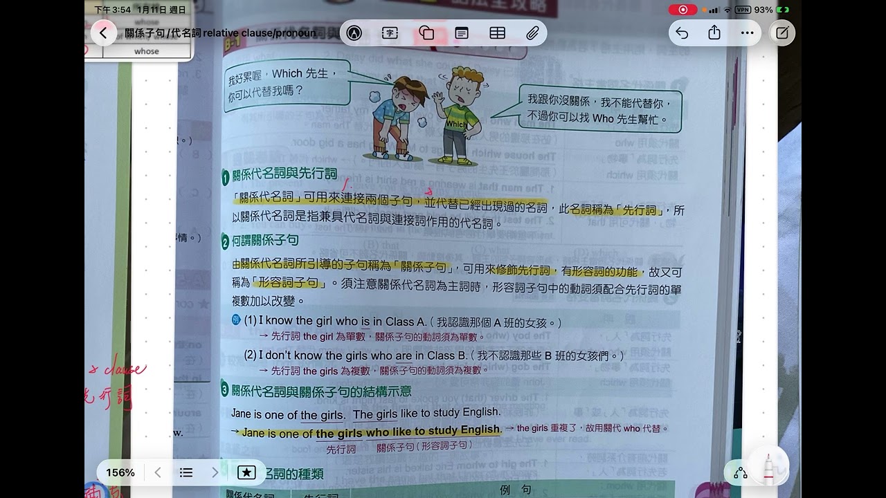 關係子句 關係代名詞 #關代 #國中英語 #study #115會考 #school #文法問題 