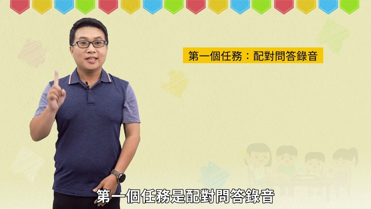 S3 臺南鹽行國中 王竣民老師、周柔均老師