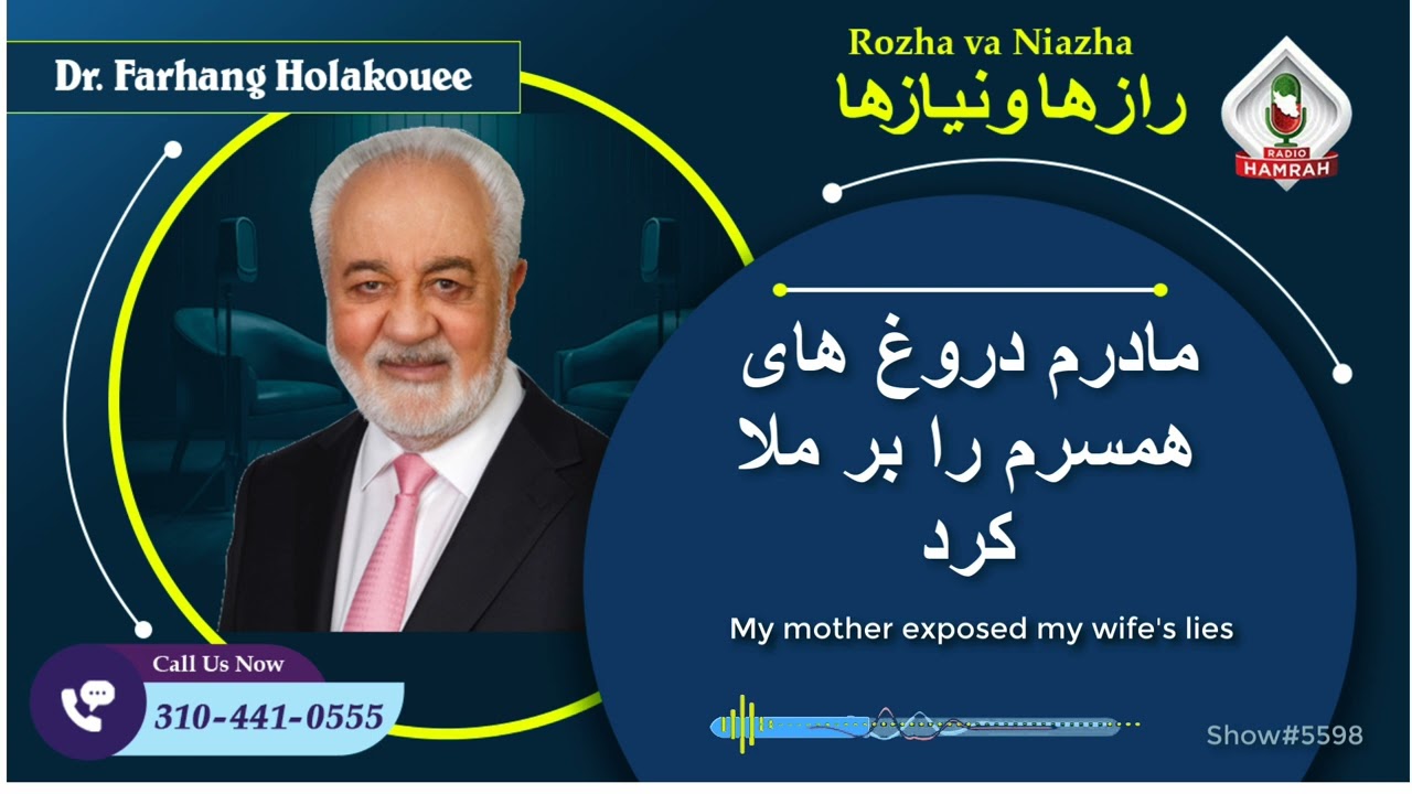 show5598. مادرم دروغ های همسرم را بر ملا کرد