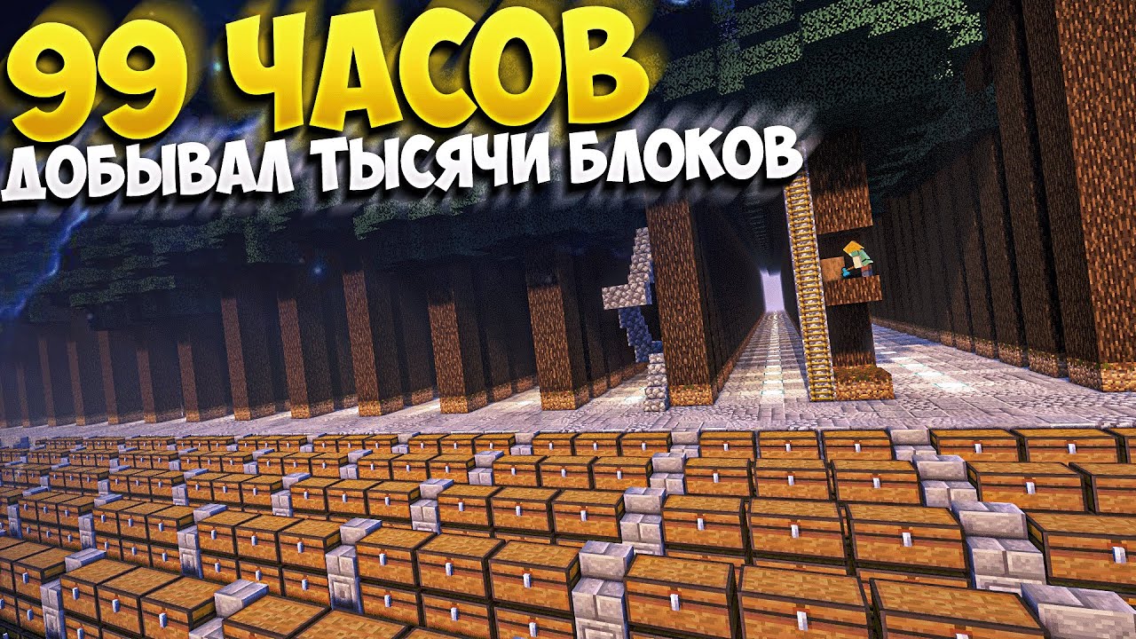 Я РАЗДОБЫЛ НЕСКОЛЬКО МИЛЛИОНОВ РЕСУРСОВ ЗА 99 ЧАСОВ ИГРЫ  НА АНАРХИИ || МАЙНКРАФТ ХОЛИВОРЛД