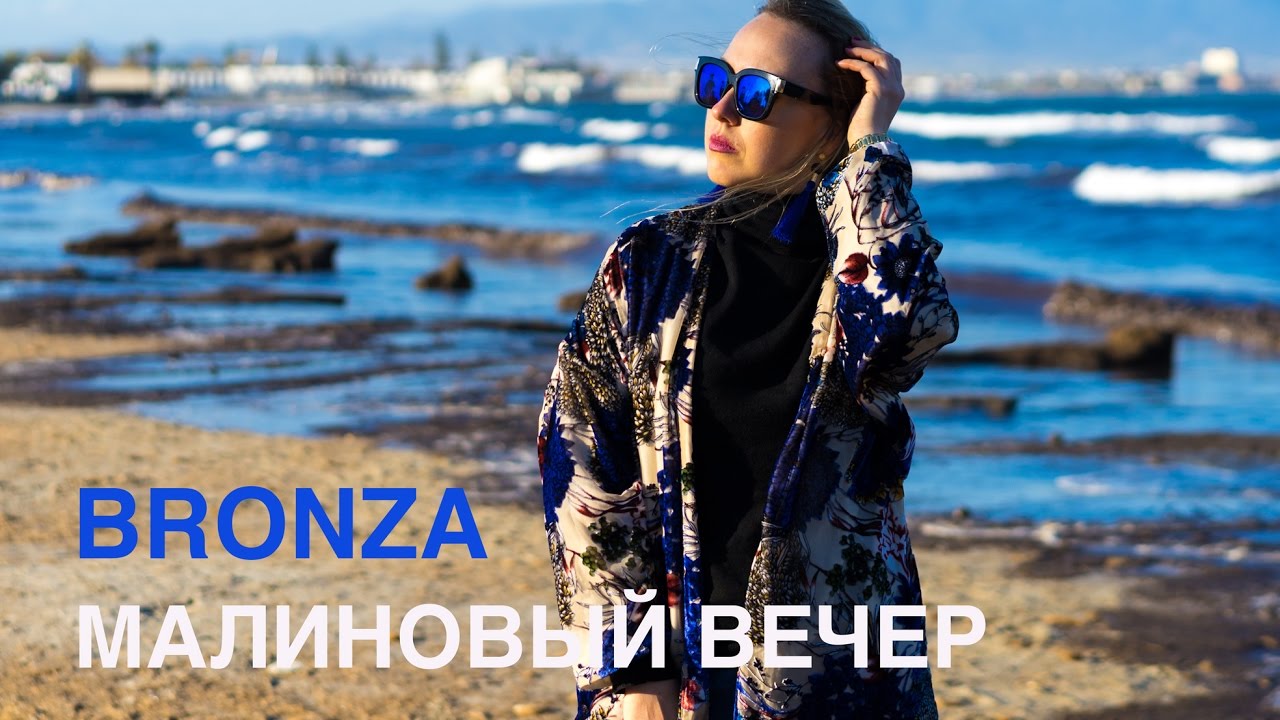 Bronza - 