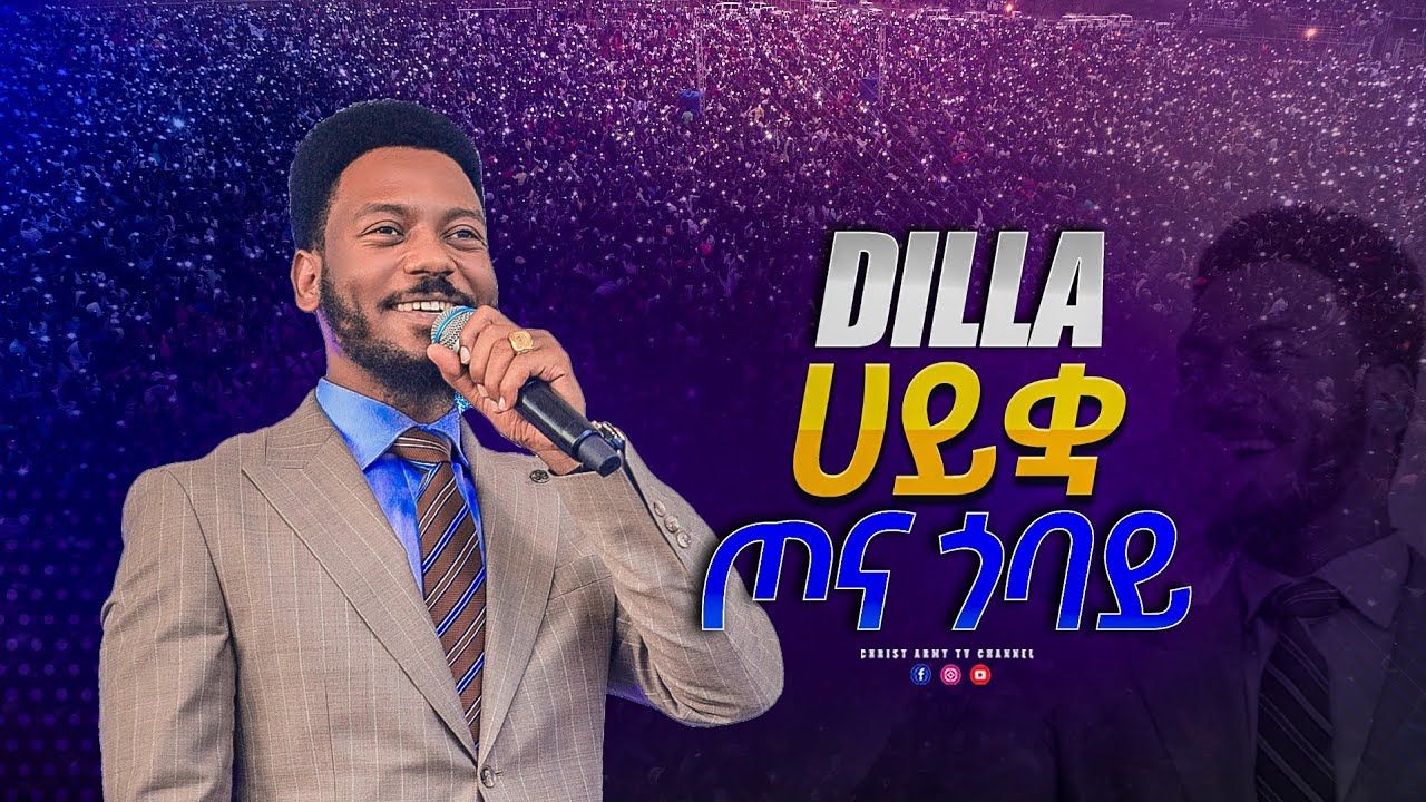 1795 ሀይቋ ጦና ጎባይ - አስደናቂ የአምልኮ ጊዜ በዲላ ክሩሴድ - Dilla Crusade - ነብይ ኢዩ ጩፋ - Prophet Eyu Chufa