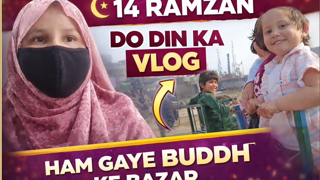 Budh bajar mein bacchon ka🥰👍 injoy#Sahiba Khan#daily vlog#full vlog family vlog thanks for watching 