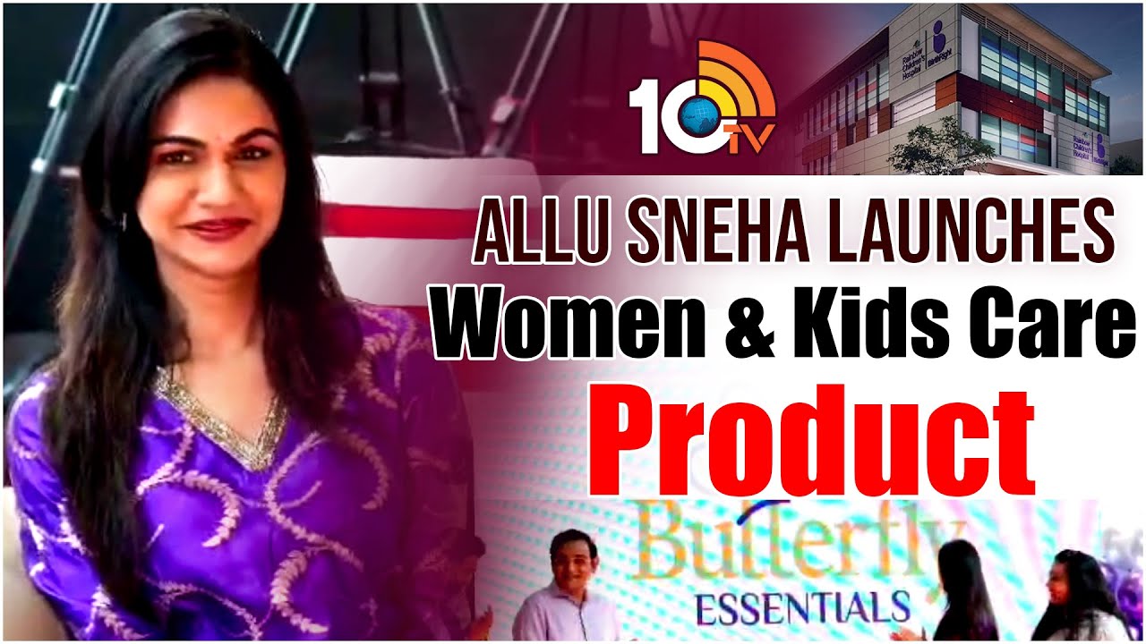 Allu Sneha Launches Women & Kids Care Product | Butterfly Essentials | Rainbow Hospital | 10TV ENT