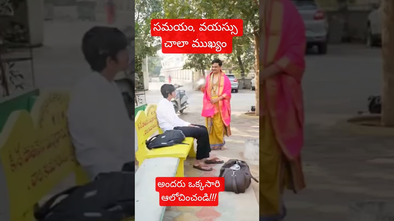 వయస్సు, కాలం ఉన్నపుడే మీరు గీత చదివి భవిష్యత్తును మీకు అనుగుణంగా మార్చుకోండి..||