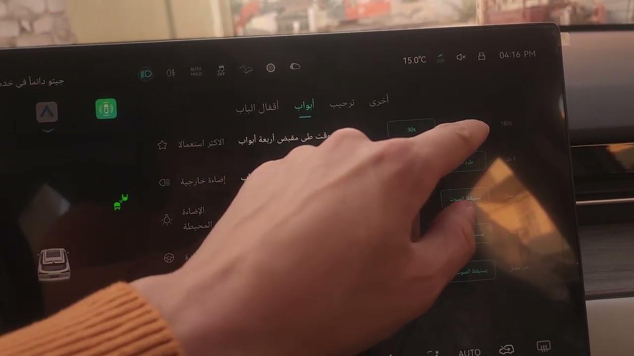 شرح عن شاشة جيتور داشيج ٢٠٢٥