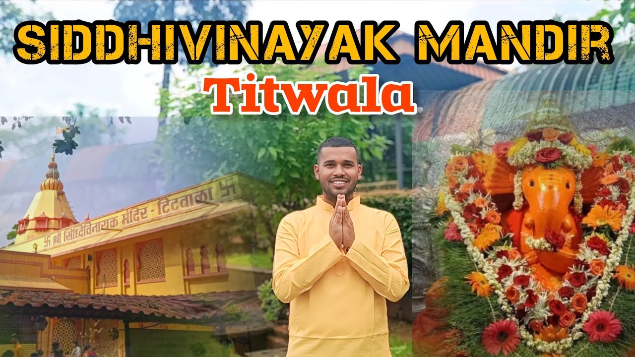 टिटवाळा गणेश मंदिर | Titwala Ganpati Mandir Darshan | Full information