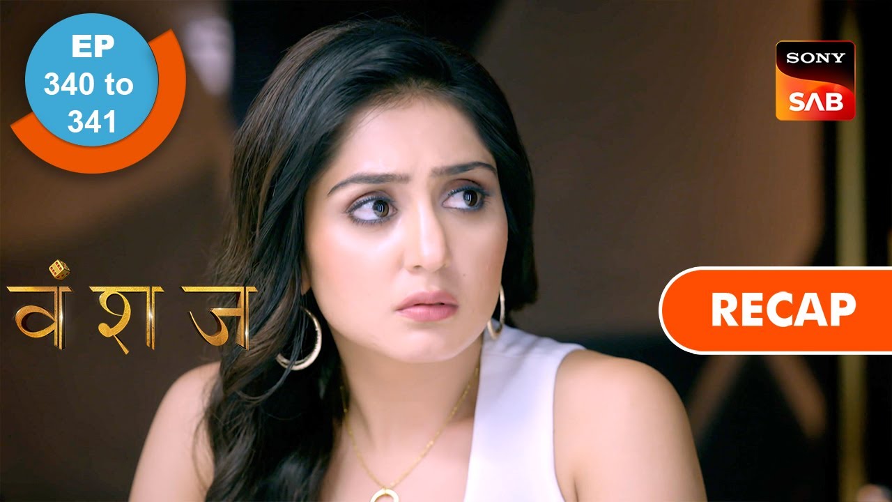 Vanshaj | Ep 340 & Ep 341 | RECAP | वंशज