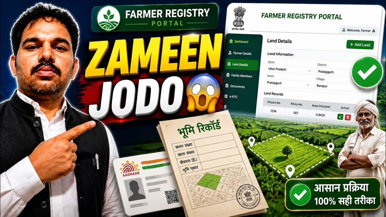 Farmer Registry Portal Par Land Add Kaise Kare | Easy Hindi Guide For New Users Aur Farmers