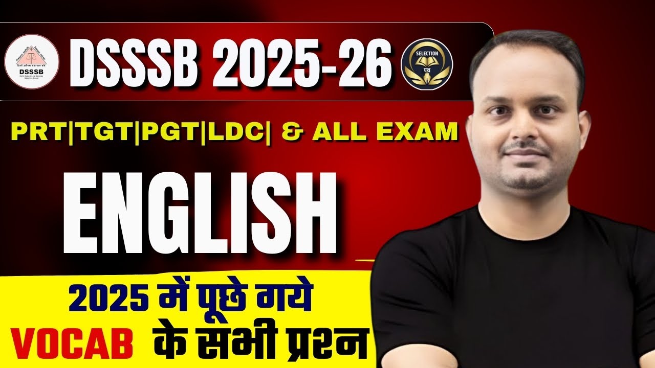 2025 में पूछे गये VOCAB के सभी प्रश्न | All VOCAB questions asked in 2025 | #dsssbenglish #dsssb2025