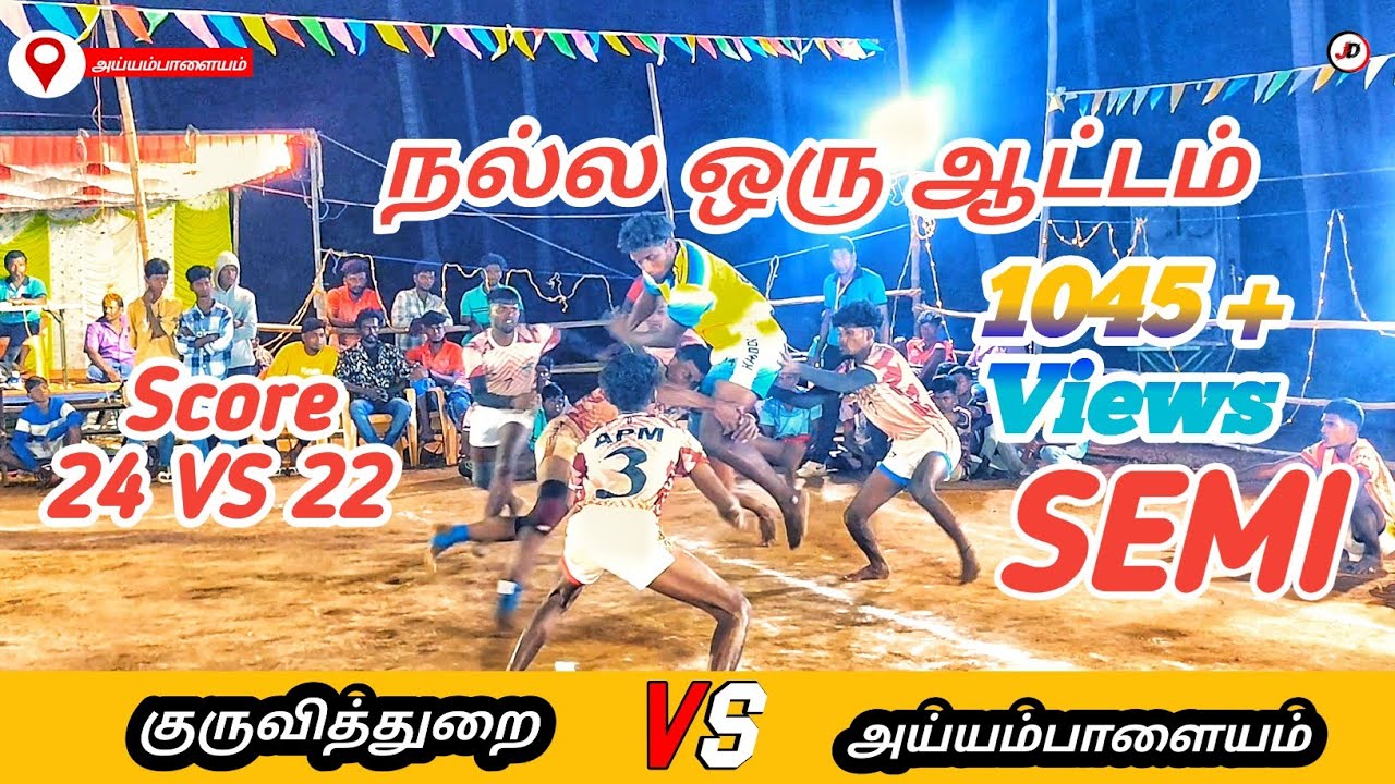 SEMI 👉  அய்யம்பாளையம்   VS   குருவித்துறை  | JD NLK  #sports #kabaddi #semifinal 
