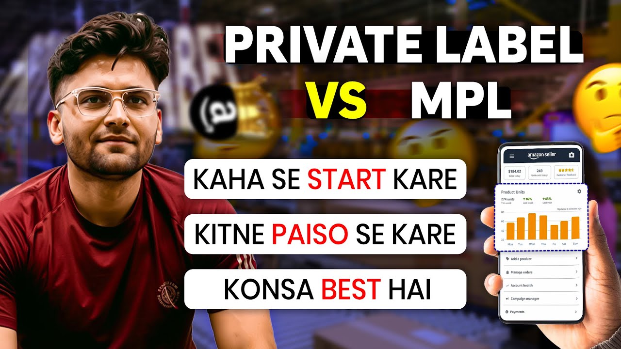 What's The Difference Between Private Label And Micro Private Label || Private Label Course ||