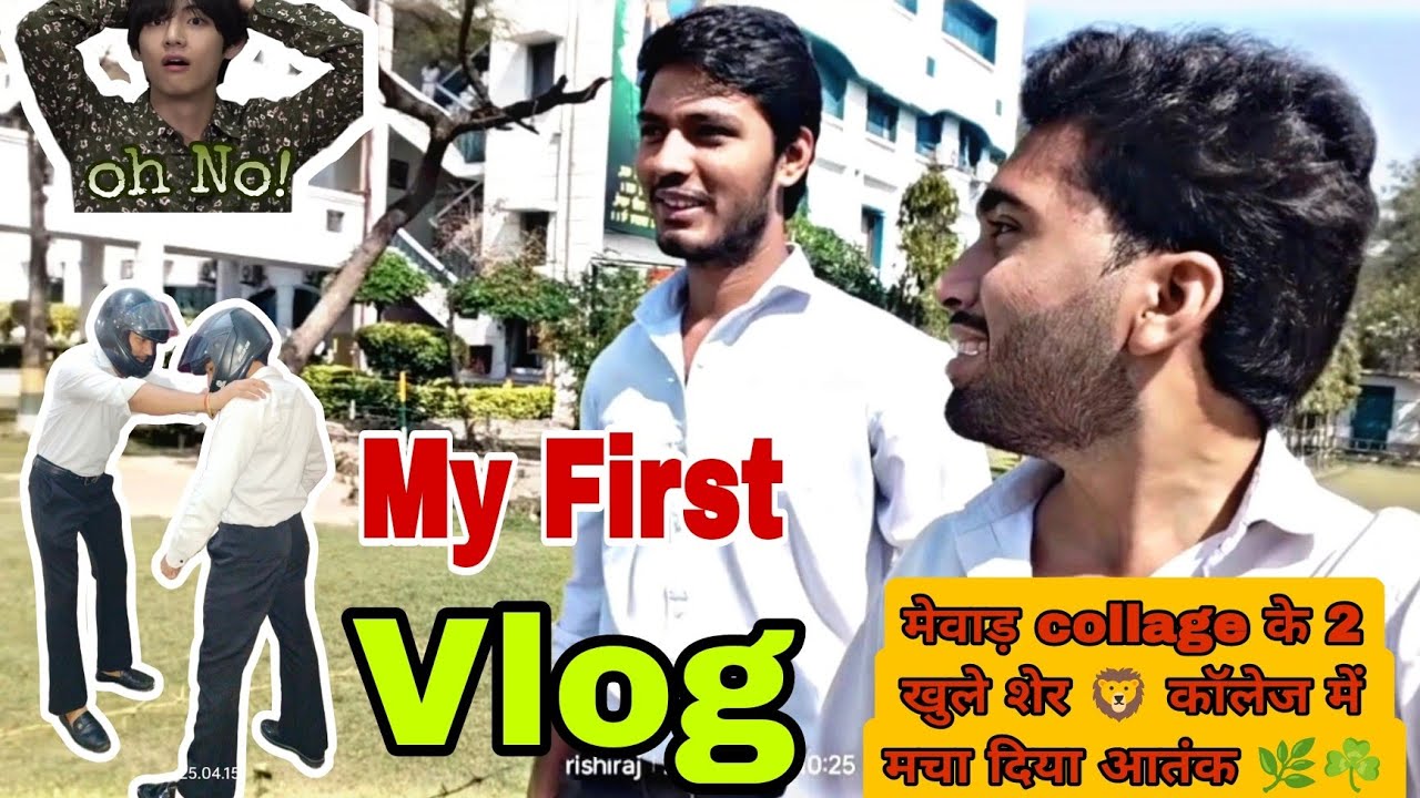 My First Vlog 👆मेवाड़ collage के 2 खुले शेर 🦁 कॉलेज में  मचा दिया आतंक 🌿☘️
