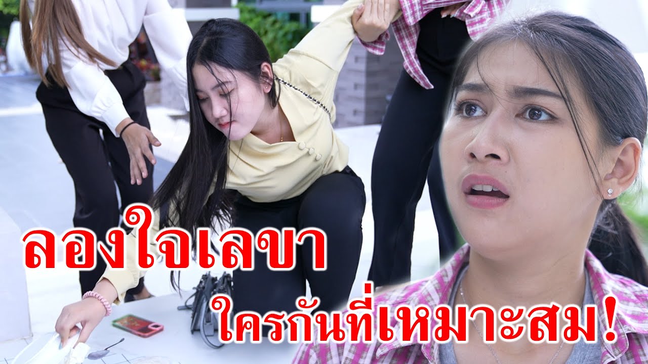 หนังสั้น ลองใจเลขา ใครกันที่เหมาะสม?! | CVM Film