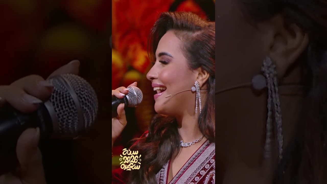 اناس اناس بصوت الفنانة سامية و إدريس البوعزاوي 🤩