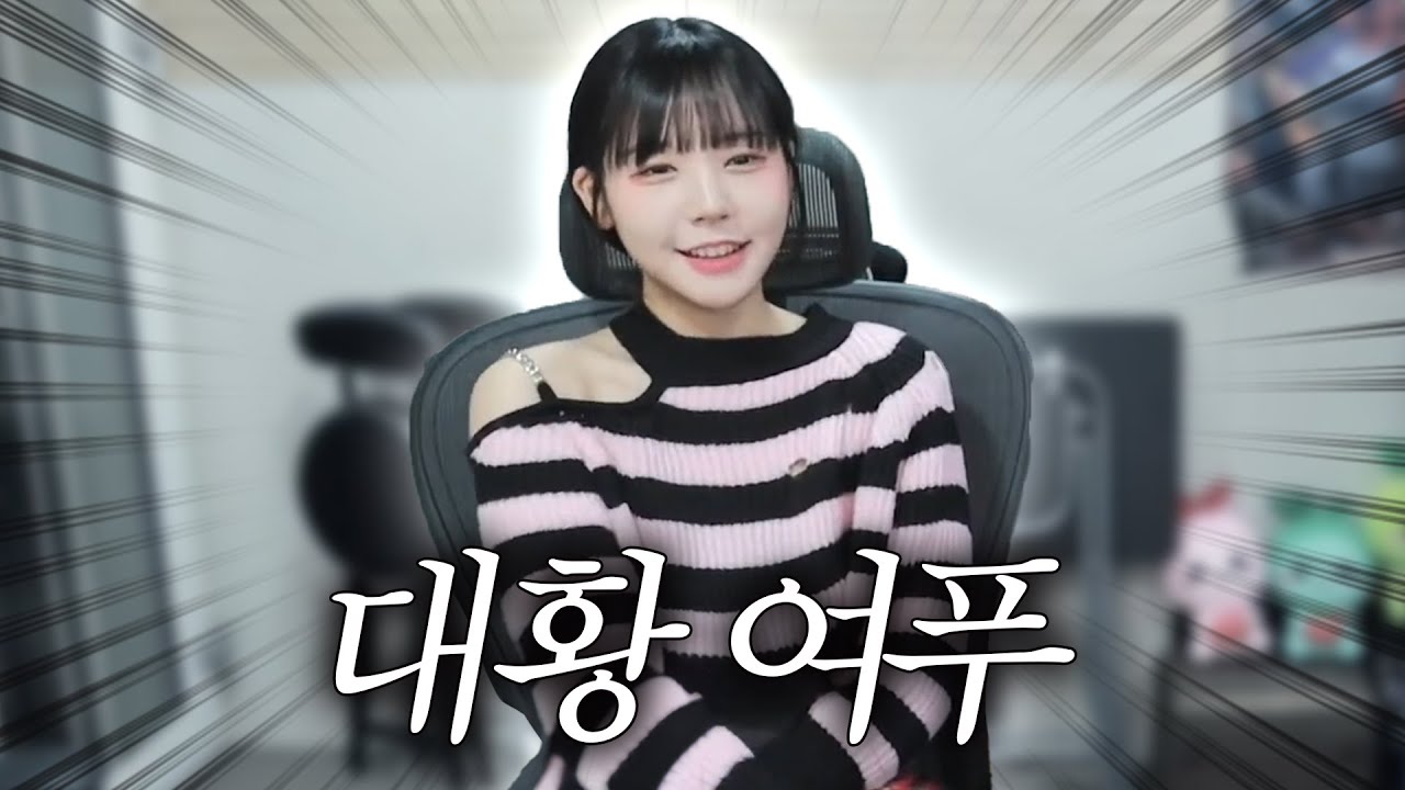 아프리카에서 대 떡상해버린 퀸여푸..
