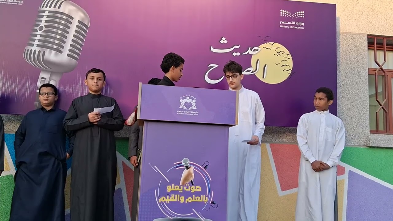برنامج إذاعي عن التفاؤل 